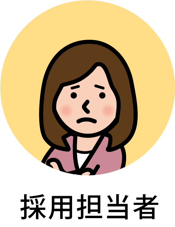採用担当女性の困り顔アイコン